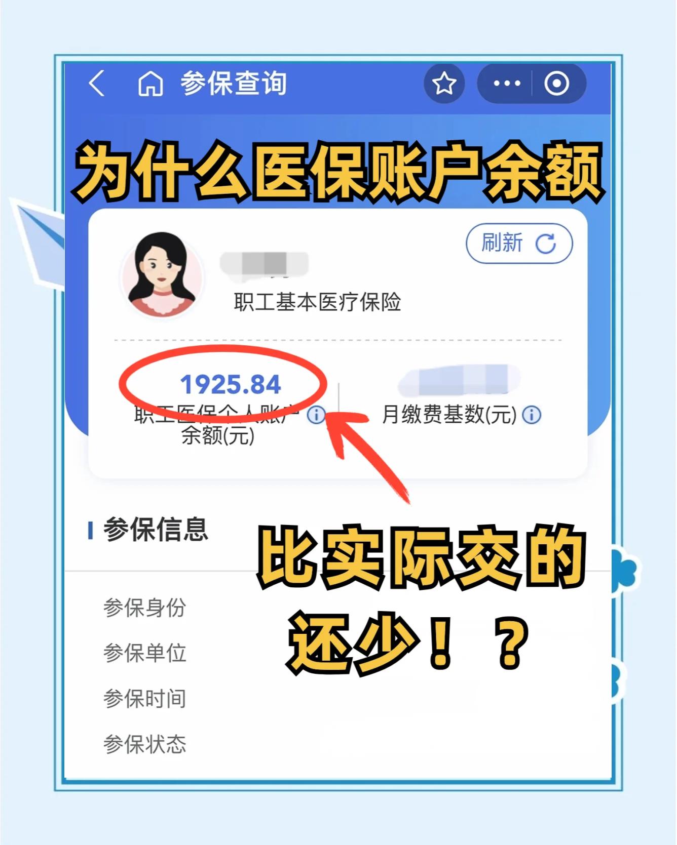 射阳最新医保卡余额回收联系方式方法分析(最方便真实的射阳医保卡余额出售方法)
