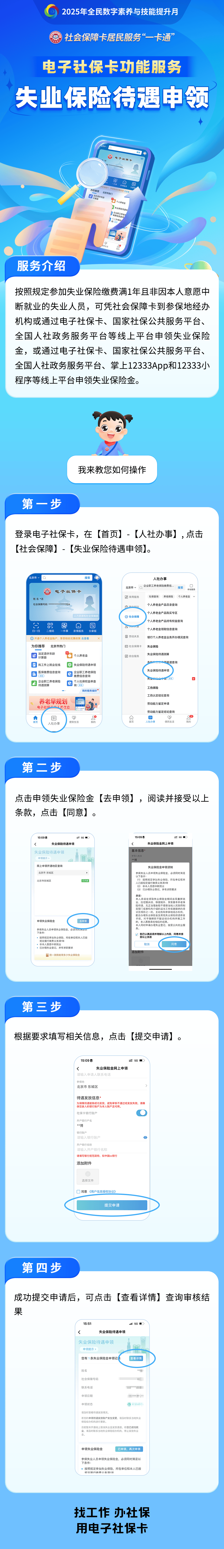 射阳最新24小时套社保卡微信烟台方法分析(最方便真实的射阳烟台 社保卡方法)